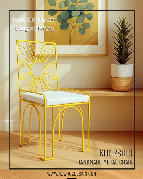 صندلی فلزی مدل خورشید